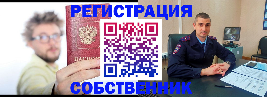 найти адрес прописки в Прокопьевске