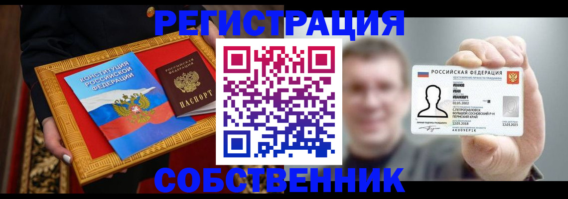 найти адрес прописки в Прокопьевске