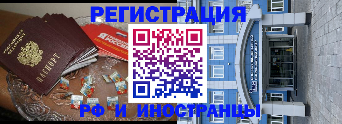 прописка для кредита в Прокопьевске