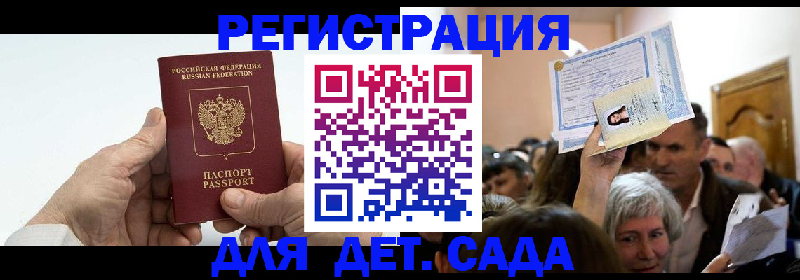 временная регистрация гарантия в Прокопьевске