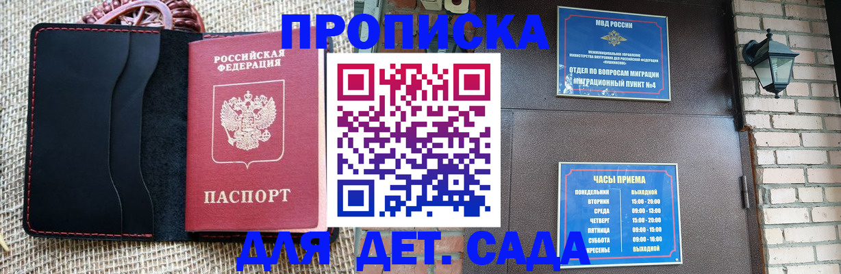временная регистрация гарантия в Прокопьевске